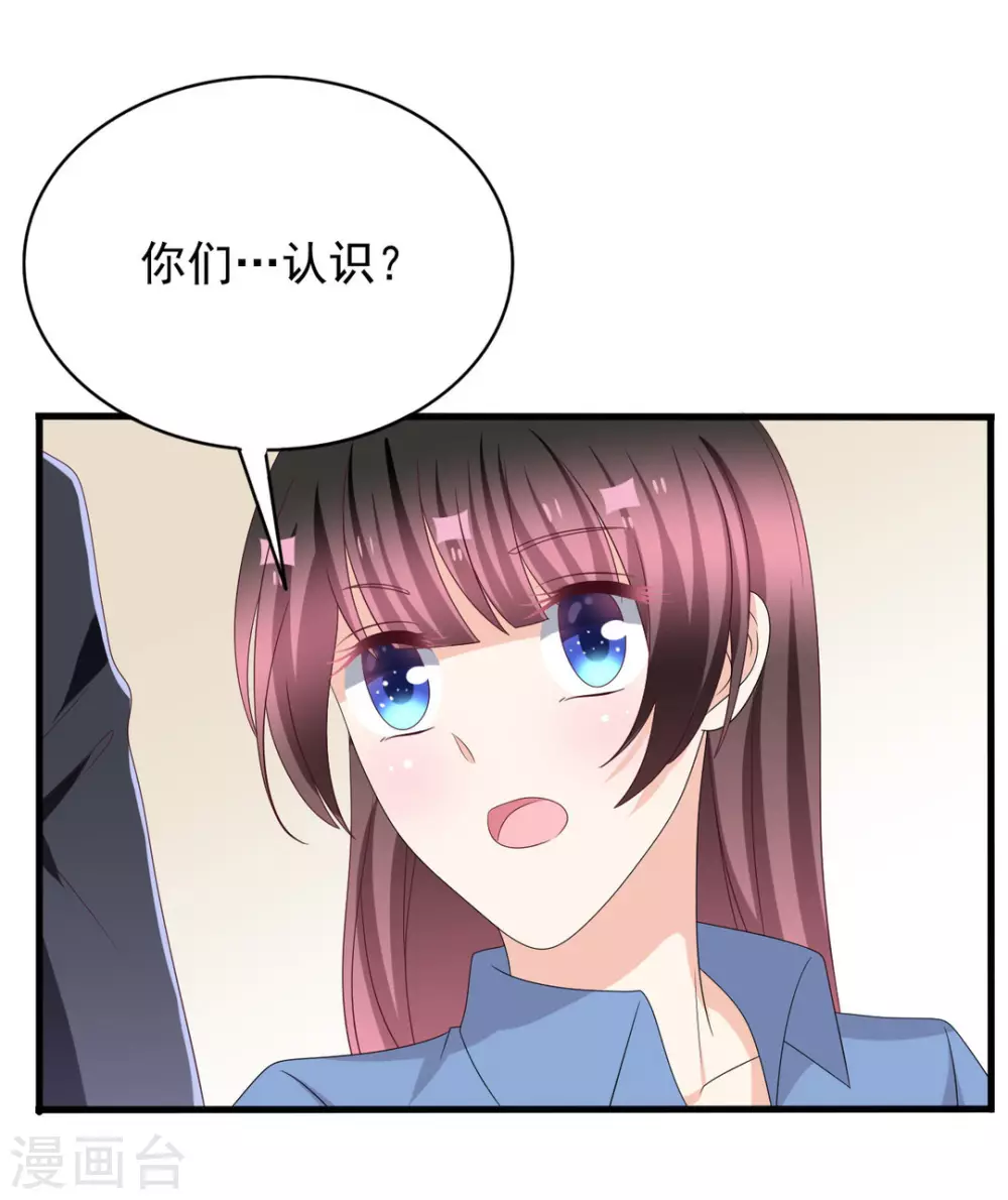 重生影后boss萌妻不乖小说漫画,第103话3图
