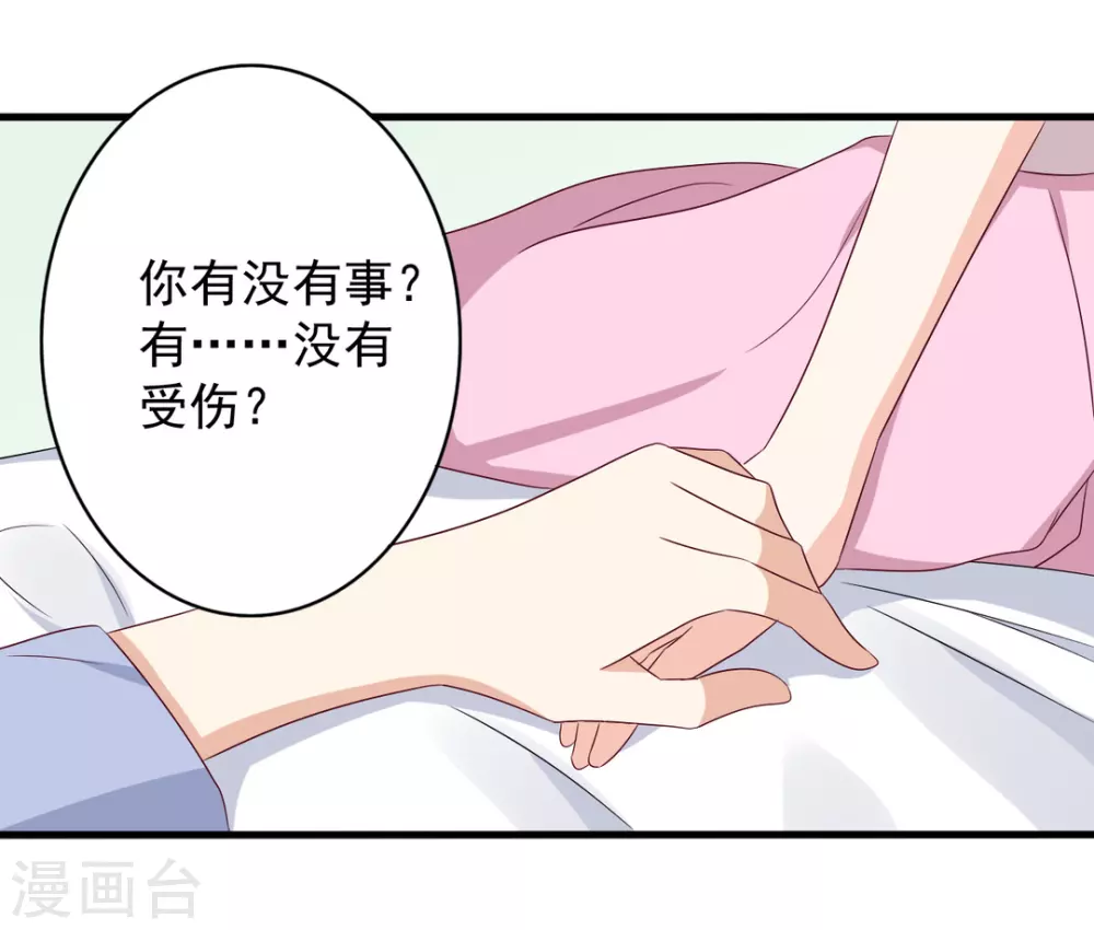 重生影后boss萌妻不乖小说漫画,第55话4图