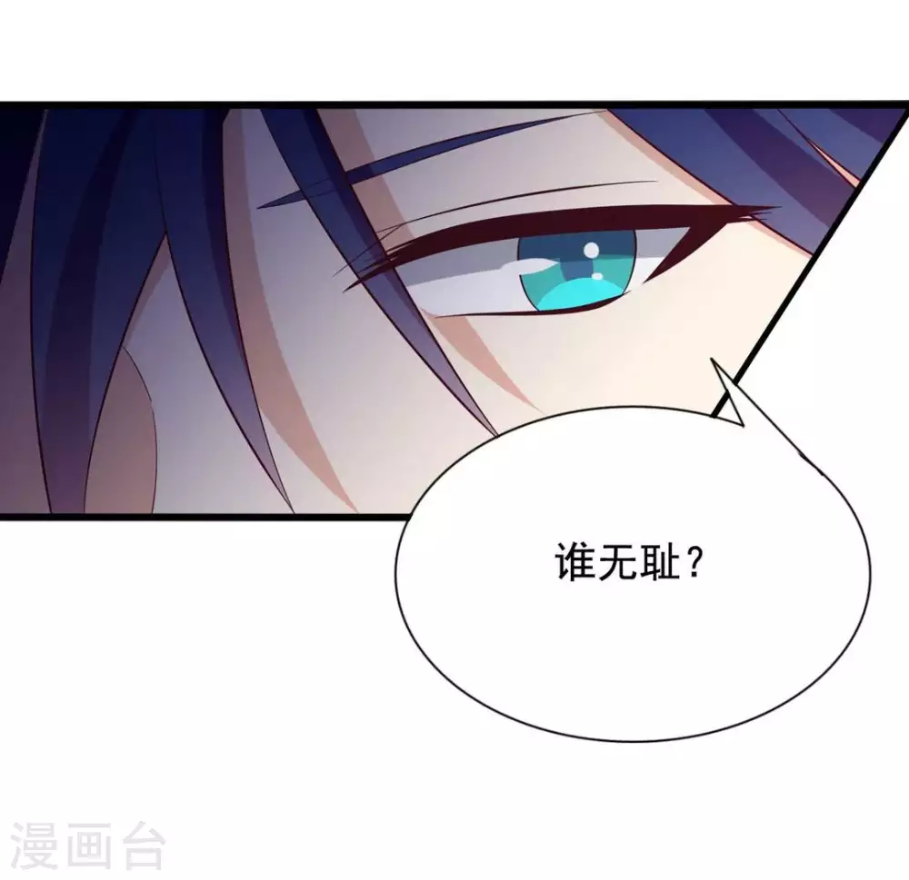 重生影后夫人又美又飒女主谁演的漫画,第70话4图