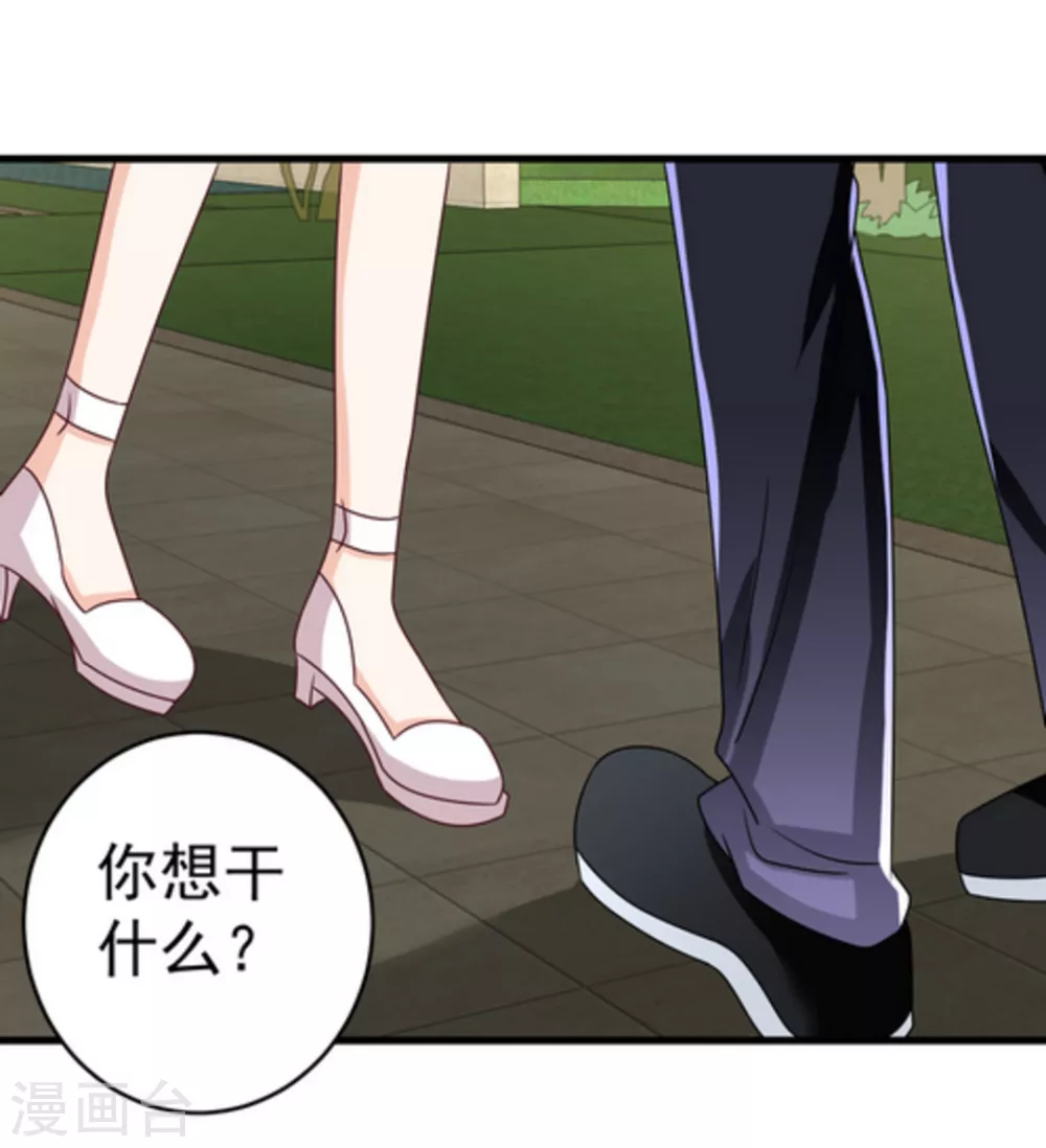 重生影后不好惹电视剧漫画,第18话4图