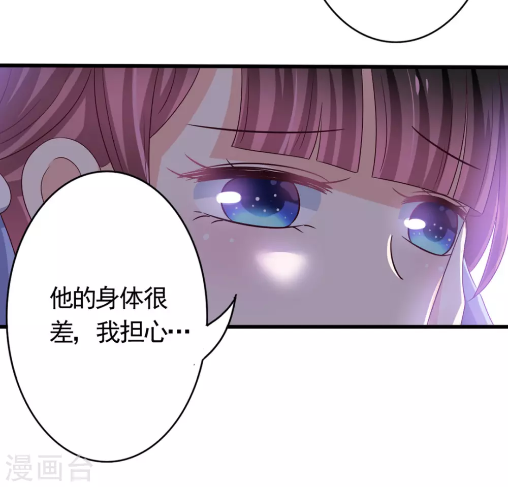 重生影后薄爷的独家私宠漫画,第38话5图