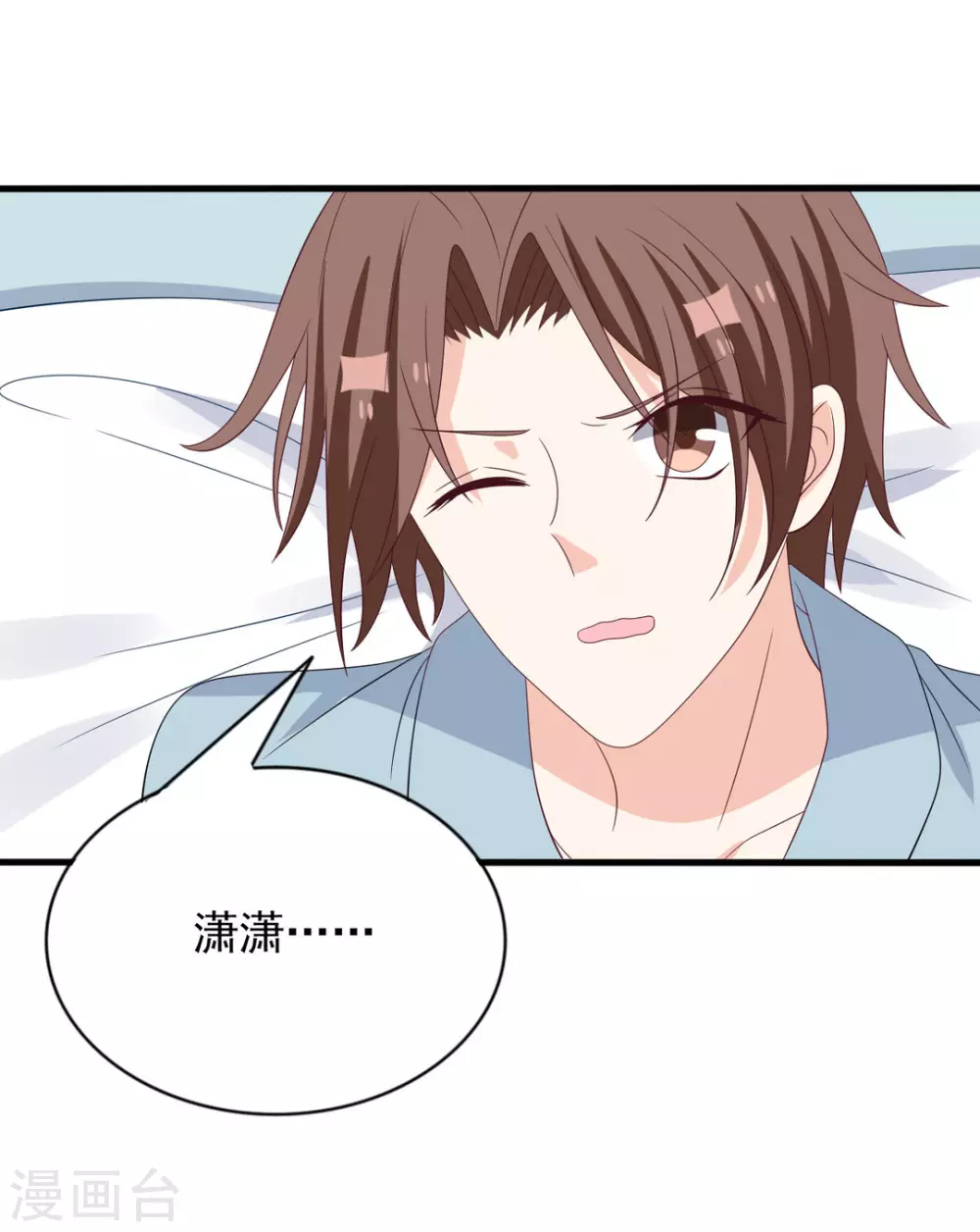 重生影后boss萌妻不乖小说漫画,第114话4图