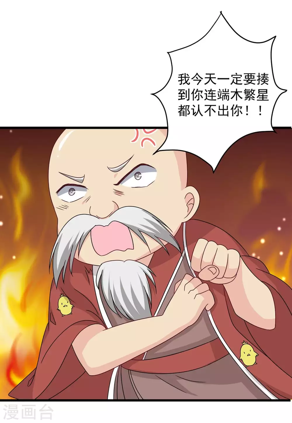 重生影后攻略漫画,第30话2图