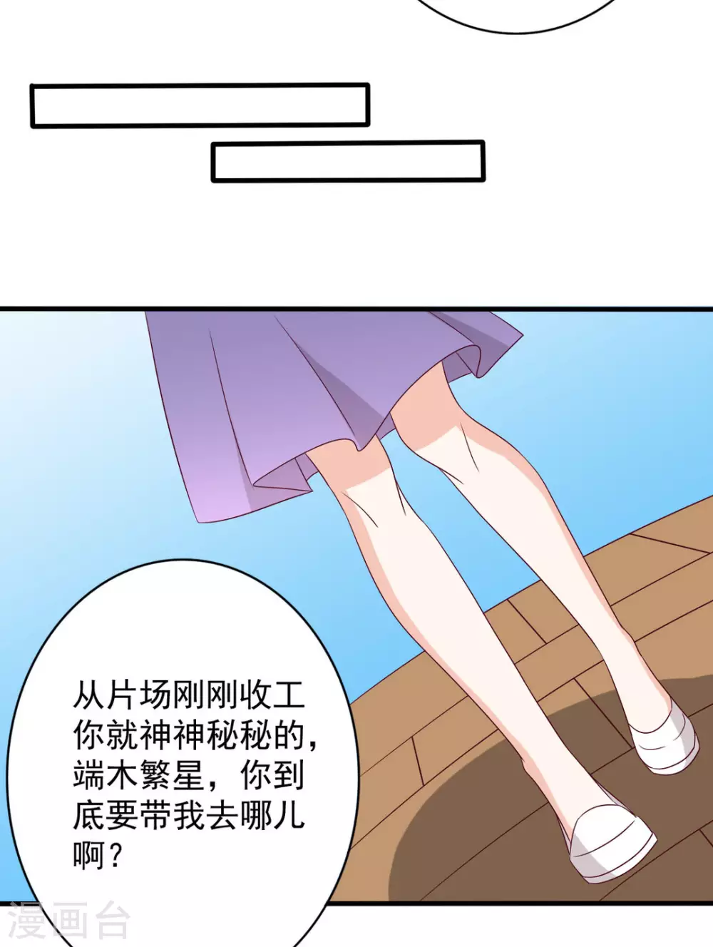 重生影后帝国首席别过来全文免费漫画,第57话4图
