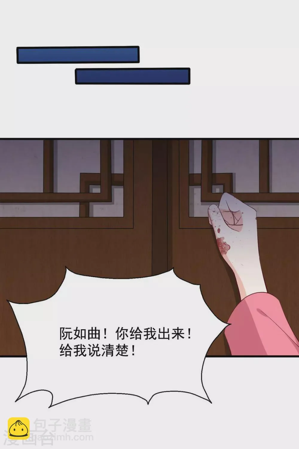 重生影后有空间漫画,第77话2图