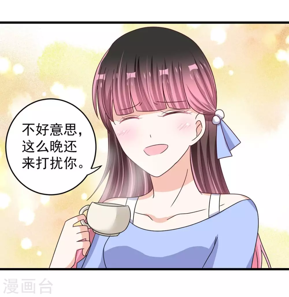 重生影后有空间漫画,第29话2图