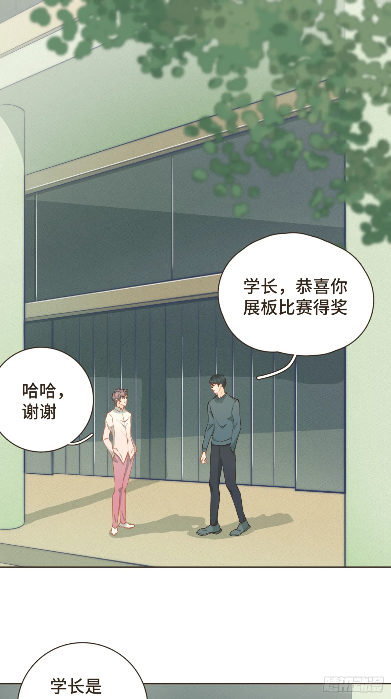 第23话 你的两面我都喜欢0