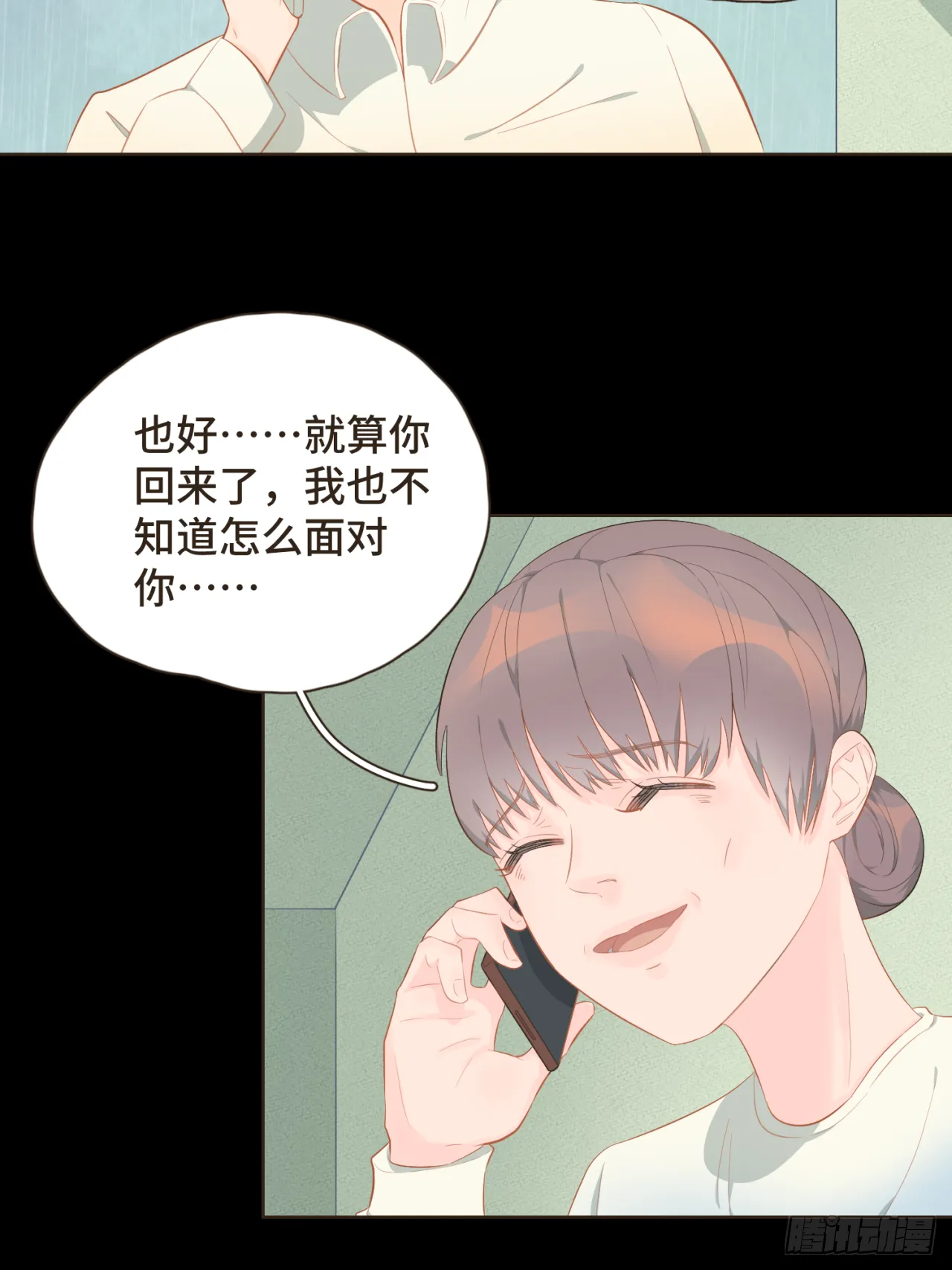 第十七话 表白1