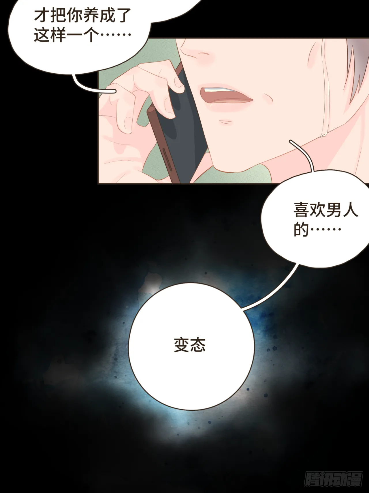 第十七话 表白3