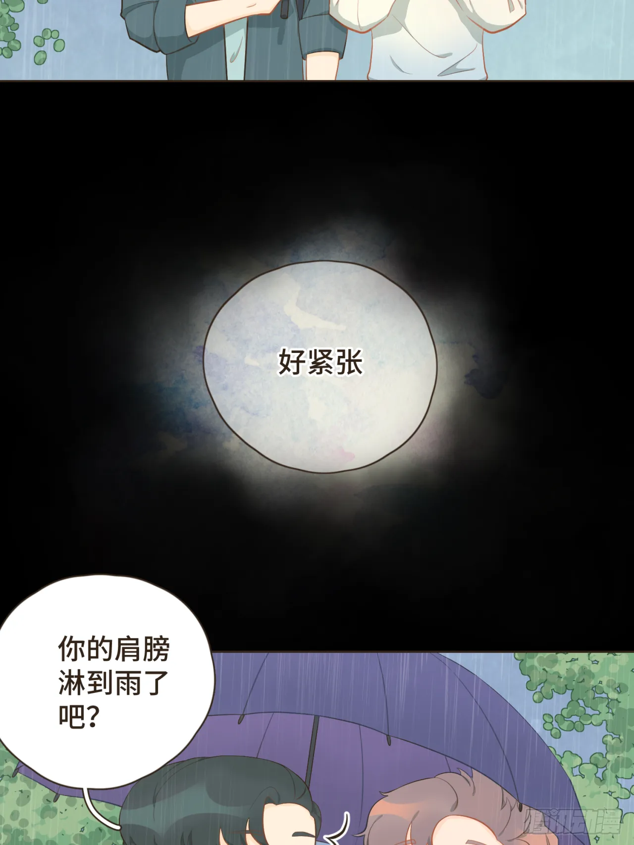 第十六话 终于明白自己的心意1