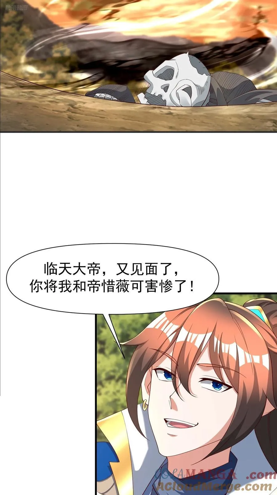 天啊我变成了龟免费阅读漫画完整版漫画,142 竟然是你5图