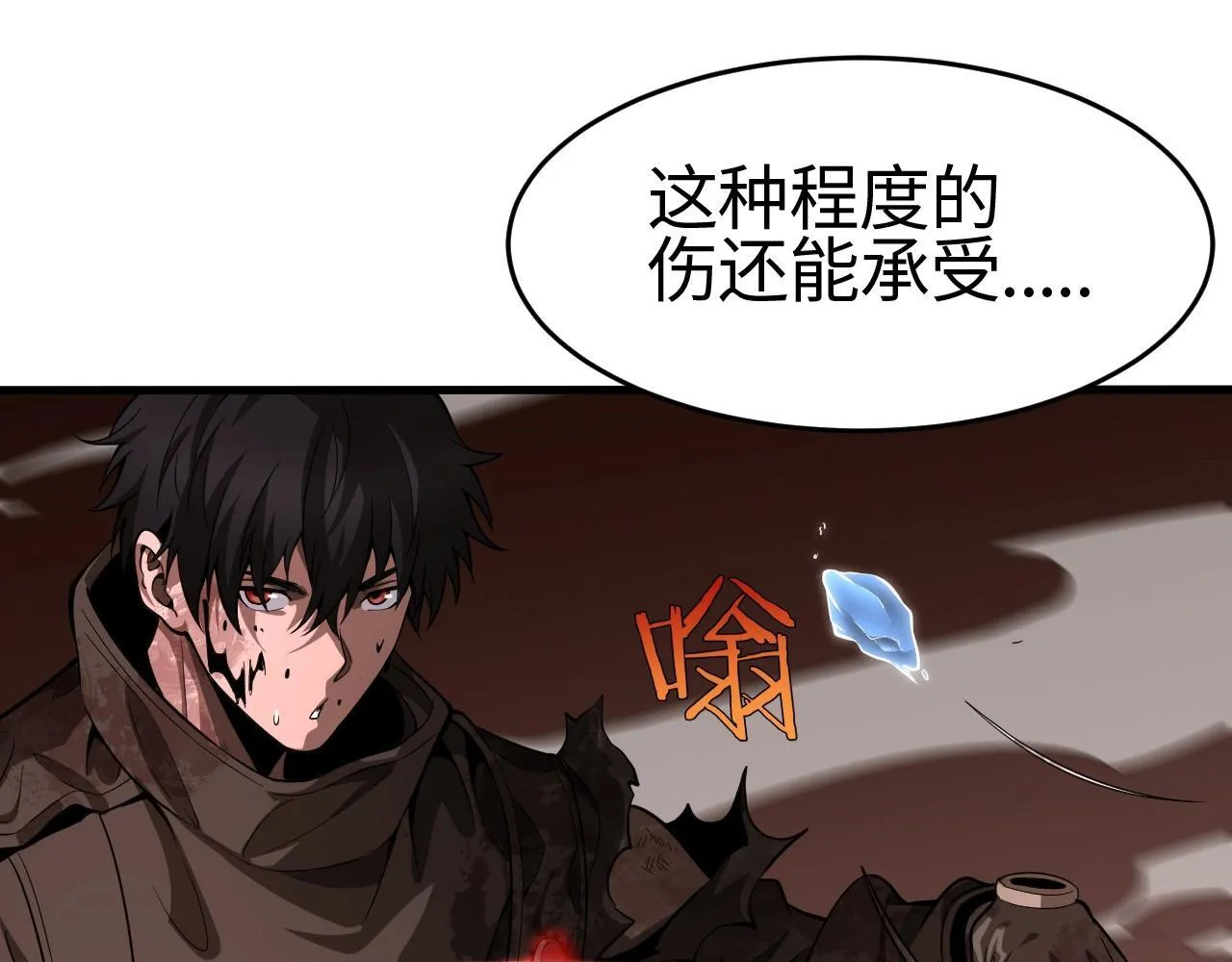 我屠尽万族！漫画,第2话 升级天赋4图