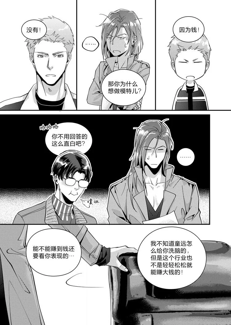 第十四话（下）4