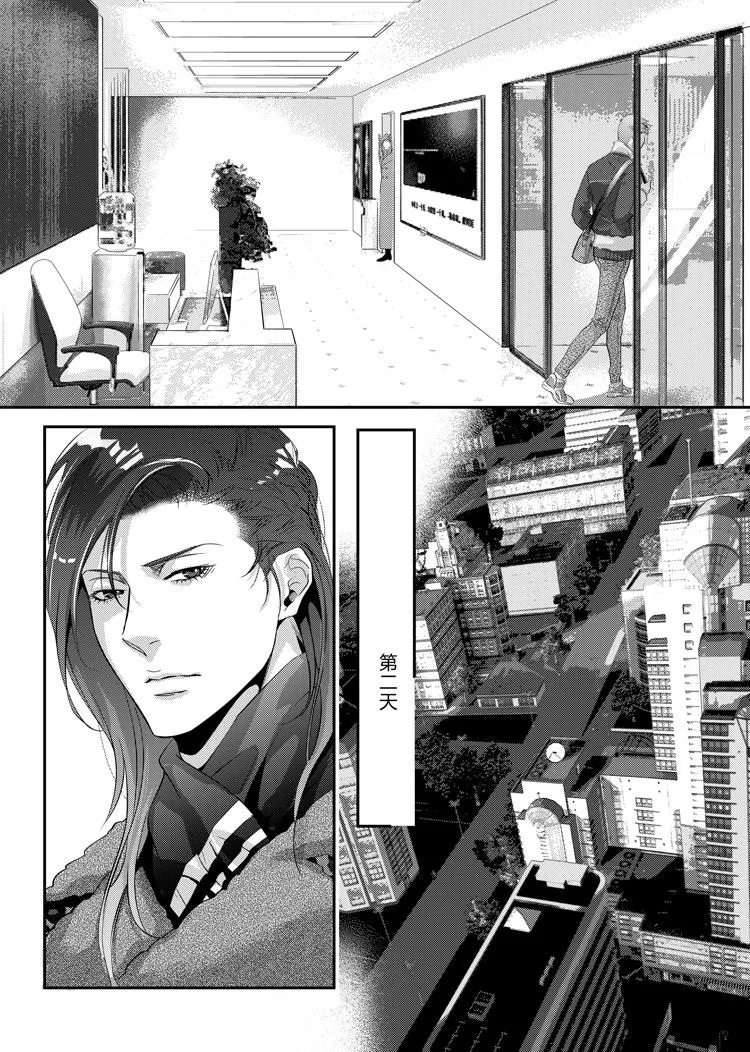 兄弟攻略x漫画21话漫画,第二十五话（上）2图
