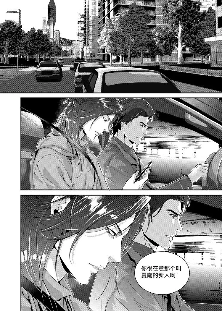 兄弟攻略x漫画21话漫画,第二十五话（上）3图