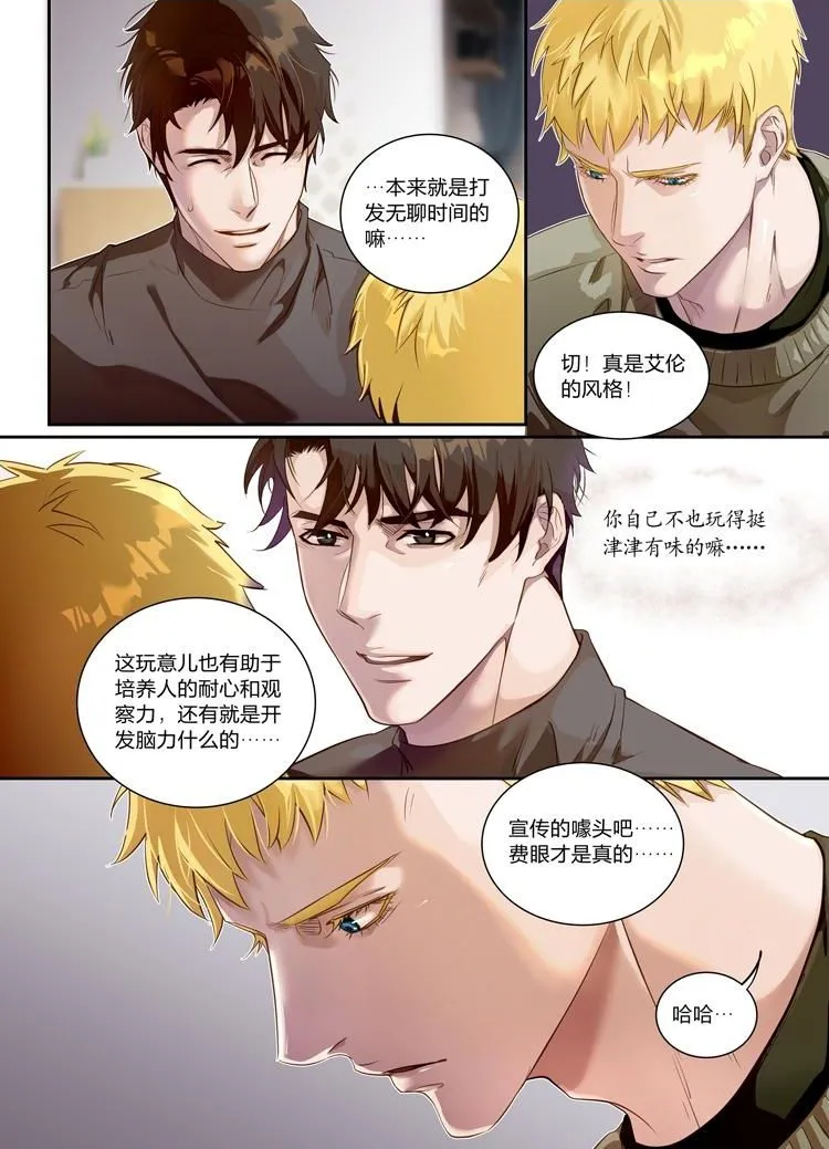第二十八话（下）1