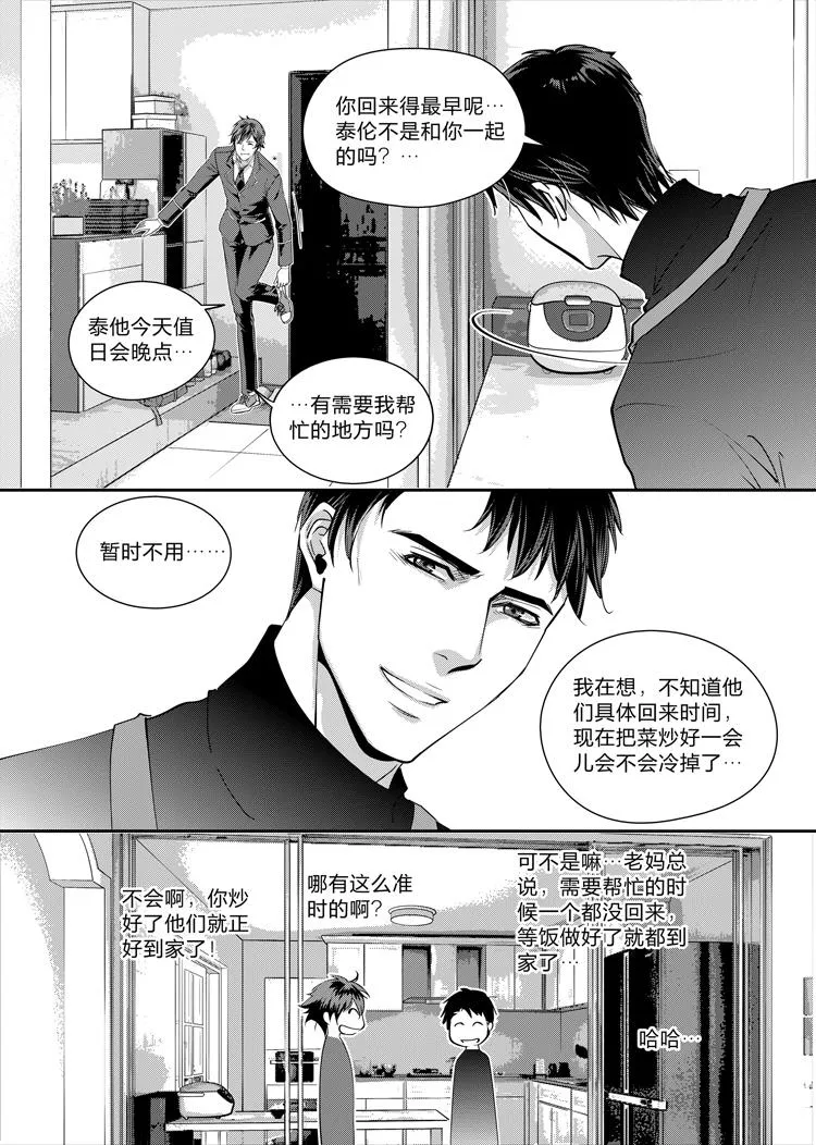 兄弟共妻最新章节小说漫画,第六话（上）2图