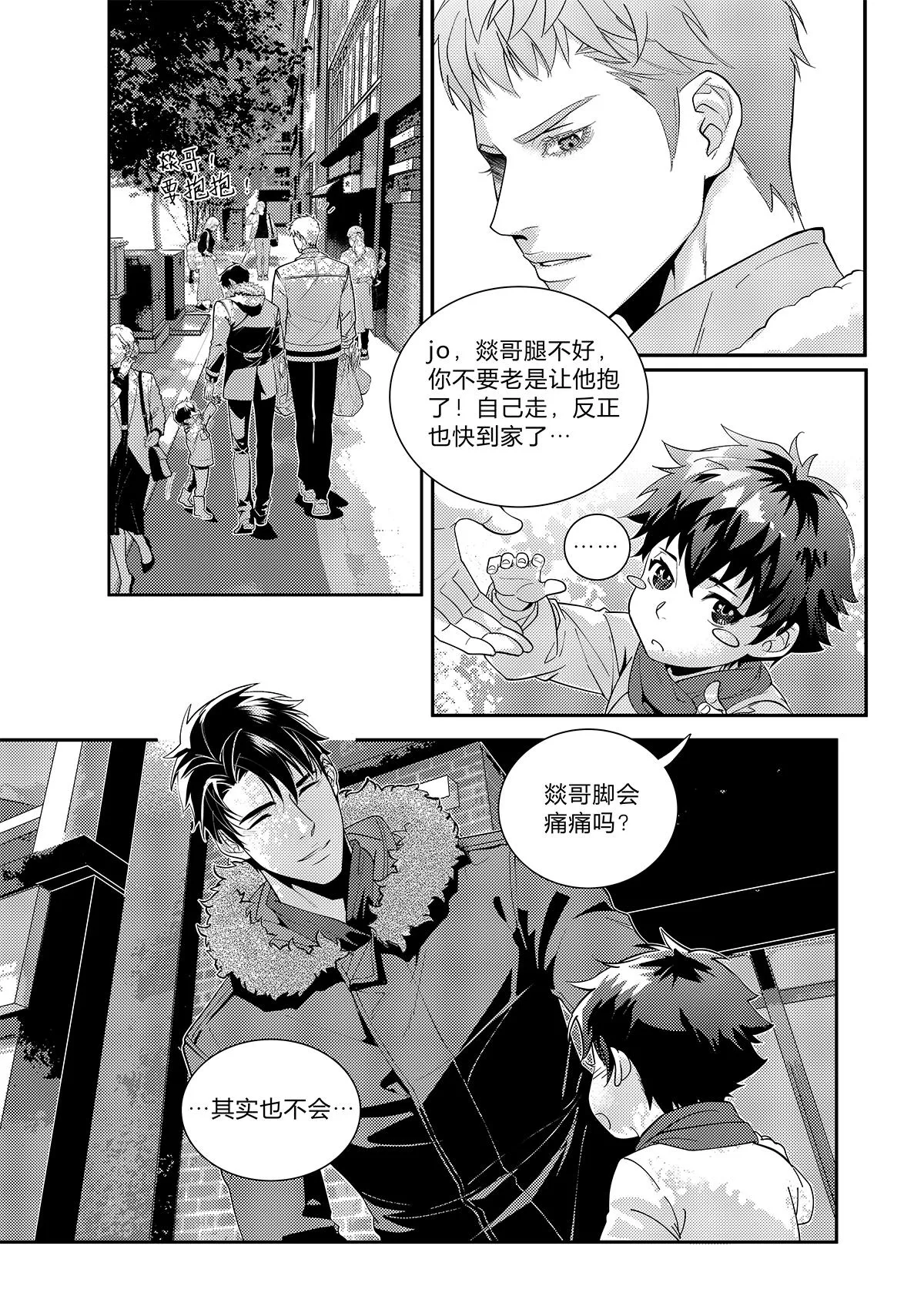兄弟攻略x漫画21话漫画,第三十一话（中）1图