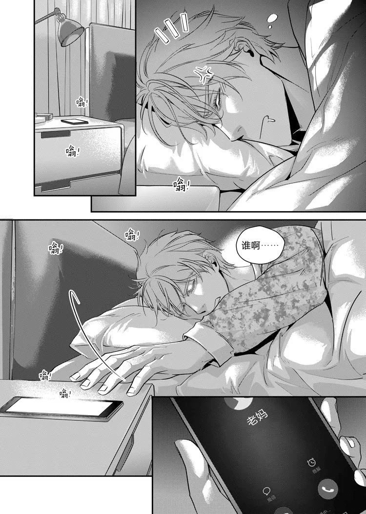 兄弟共妻最新章节小说漫画,第八话（下）2图