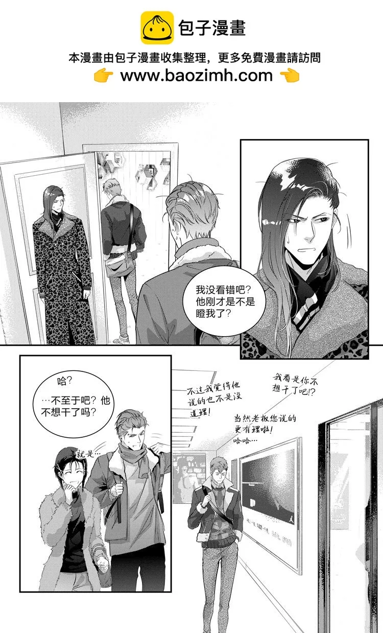 兄弟攻略x漫画21话漫画,第二十五话（上）1图