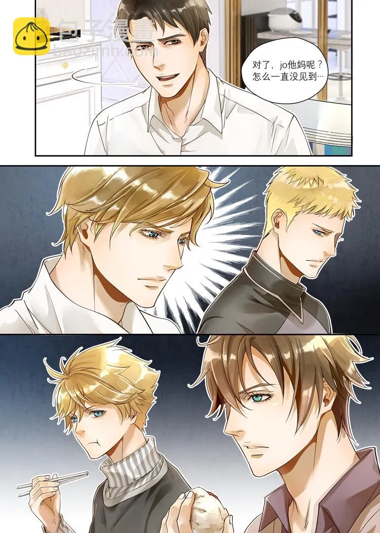 兄弟攻略x漫画21话漫画,第四话（下）3图