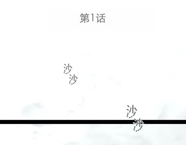 AISHABG漫画,第1话 艾莎和艾达3图