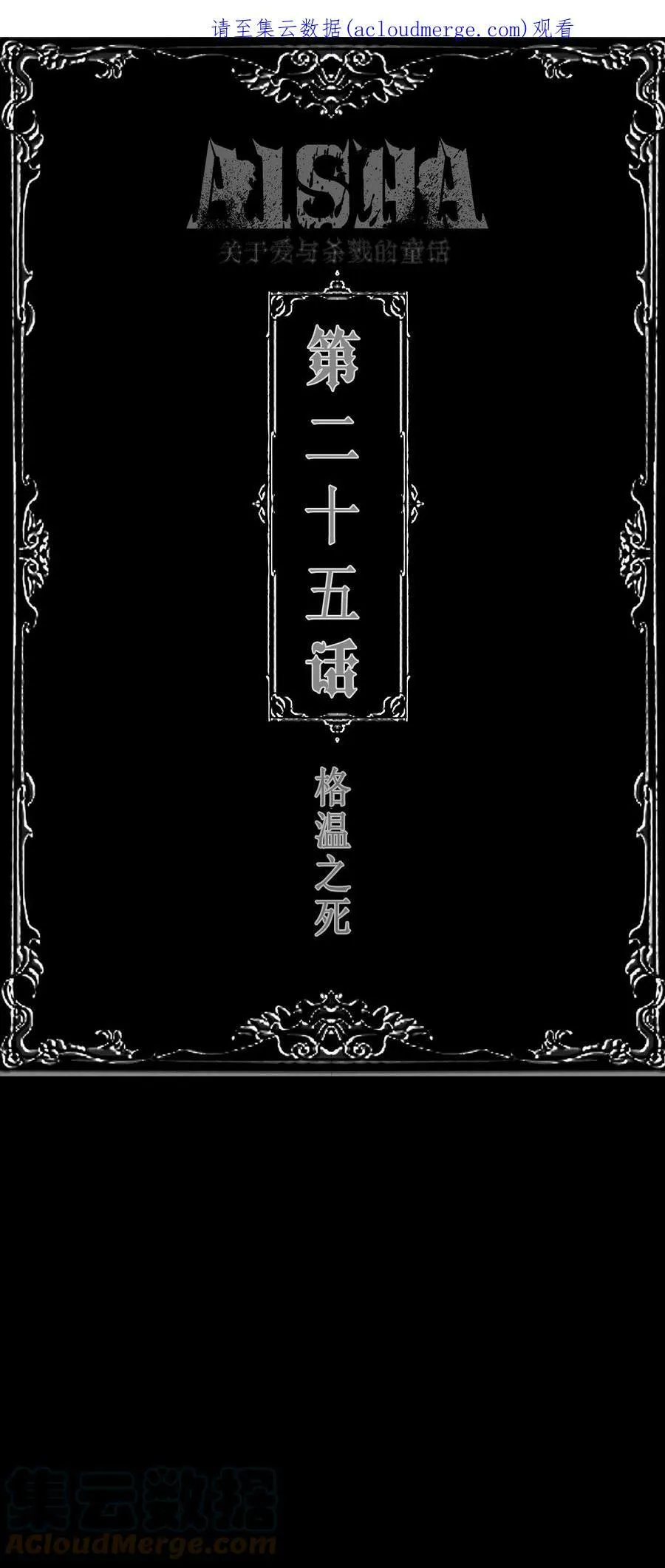 aishah sofey漫画,公告02 作者关于《AISHA》的作品说明5图