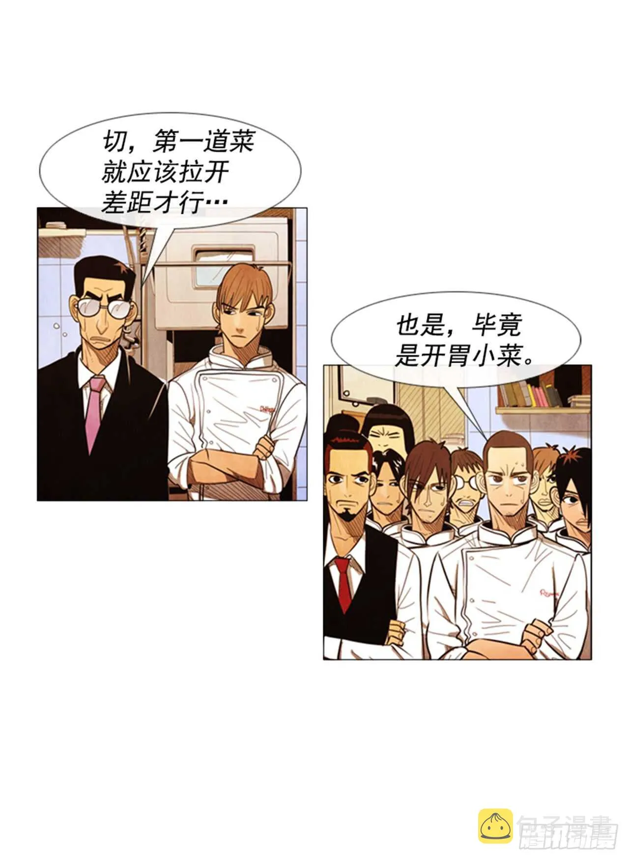 116.你现在在想什么呢?!2