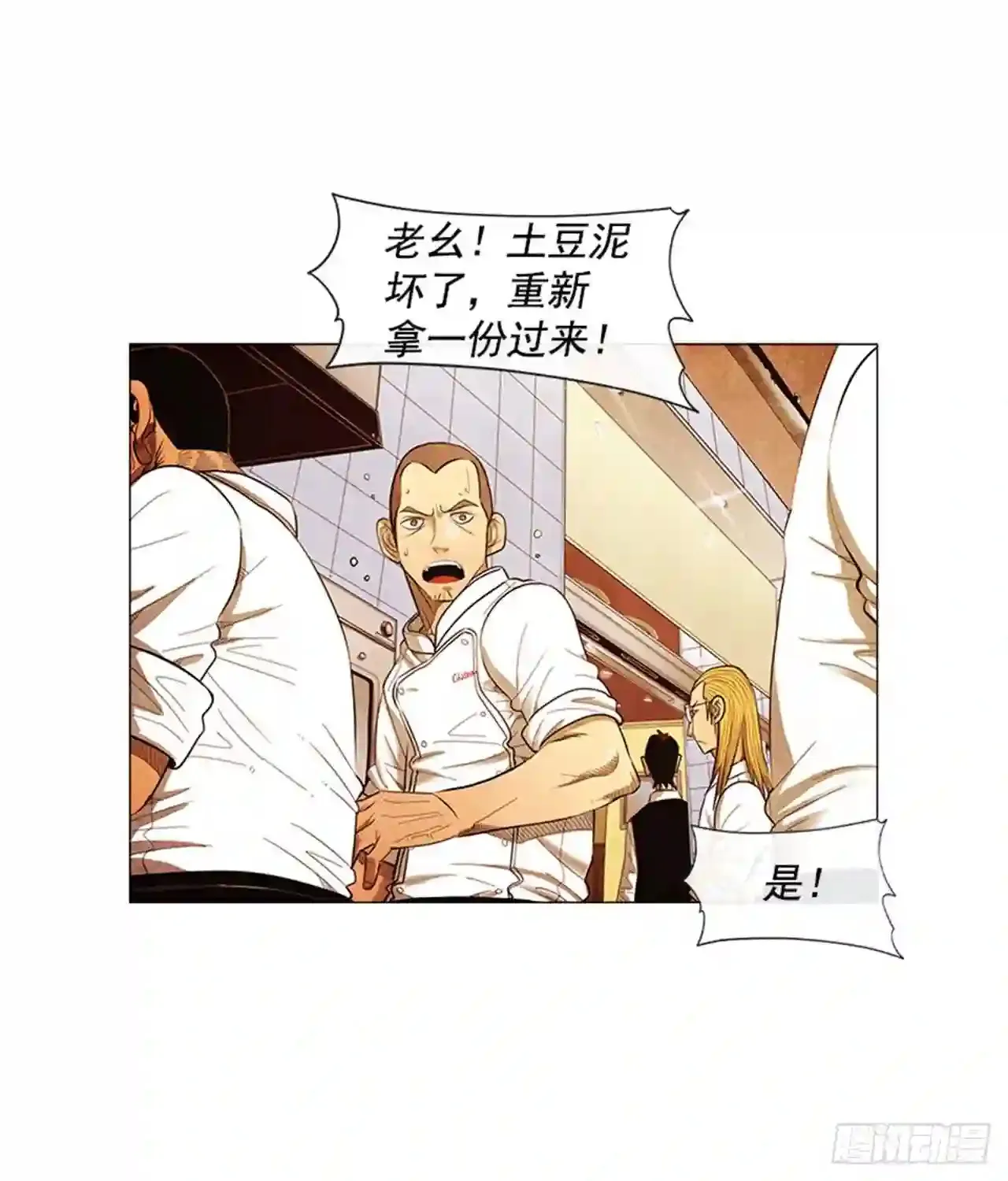 123.果然如诺主厨所说4