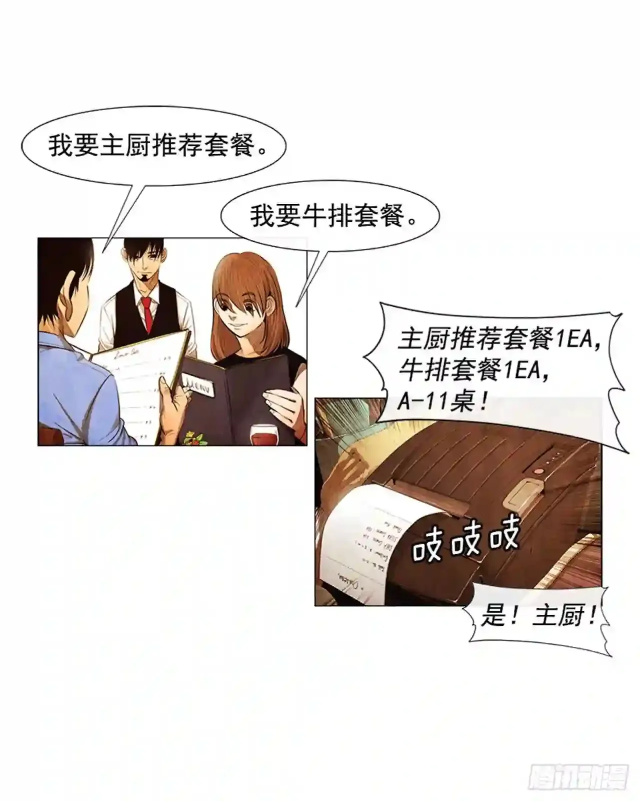 123.果然如诺主厨所说3