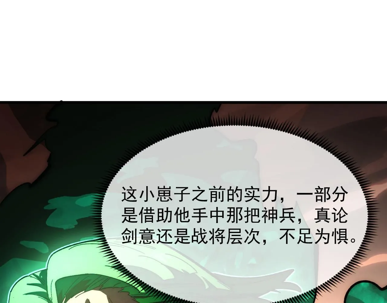 195 最年轻的战神4