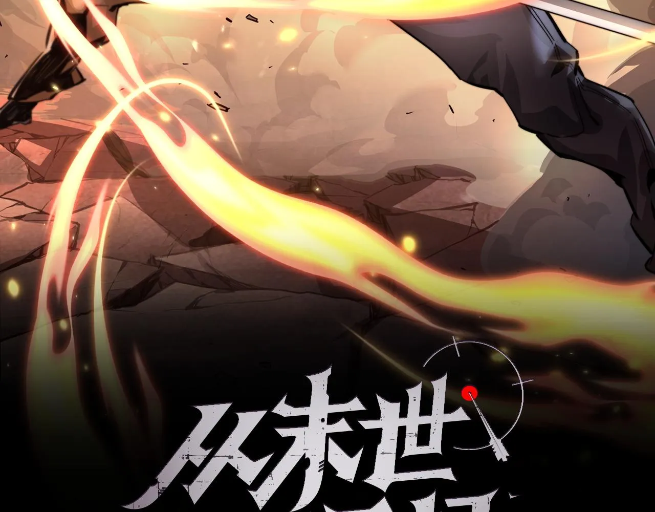 第70话 【异宝】的吸收率1