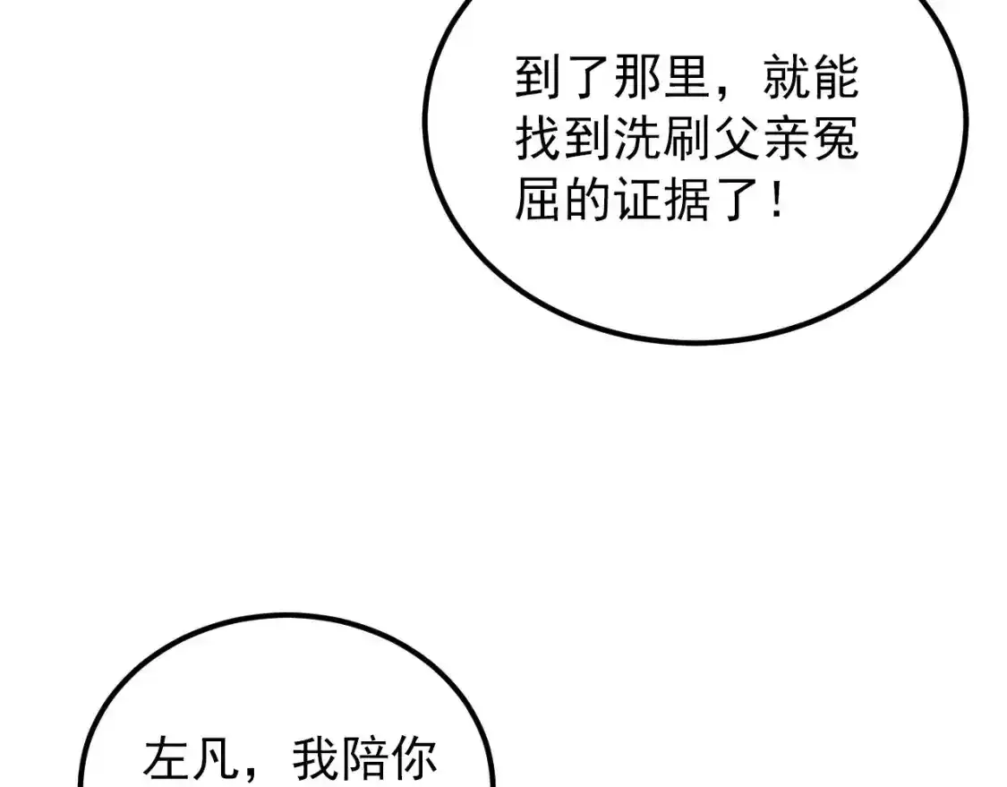 118 S级的鸿沟2