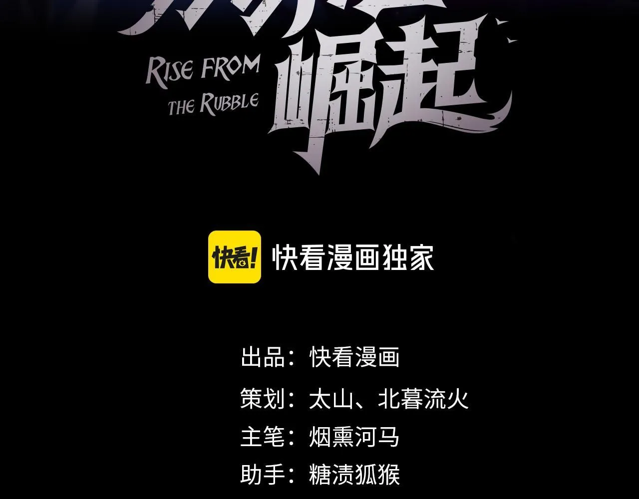205 皇之震慑2