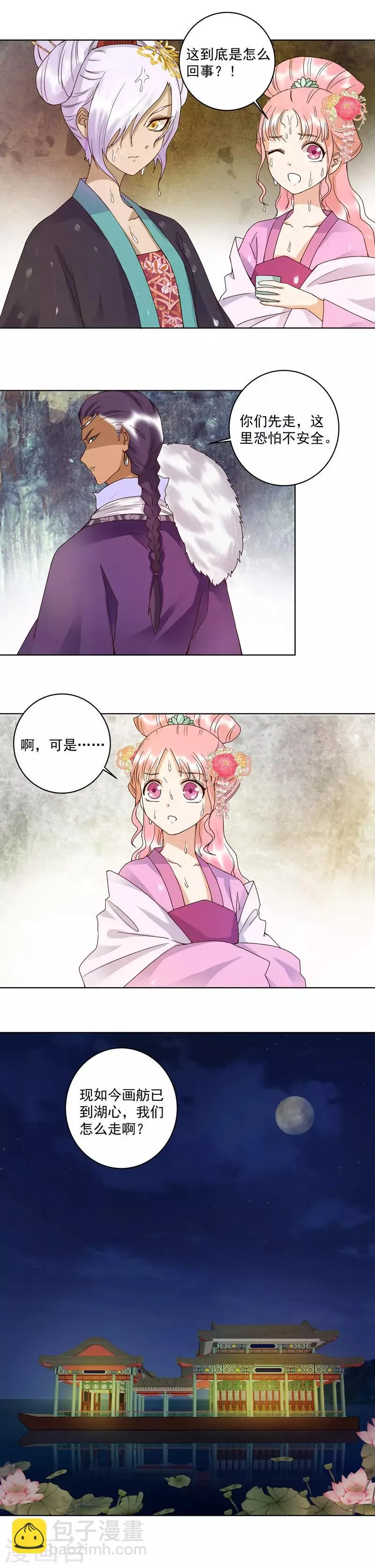 第95话3