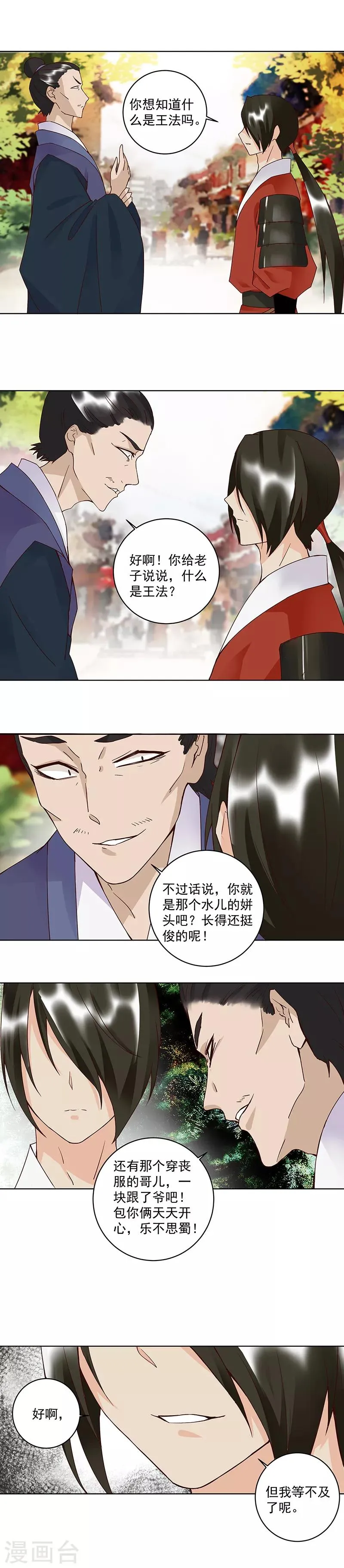 第88话4