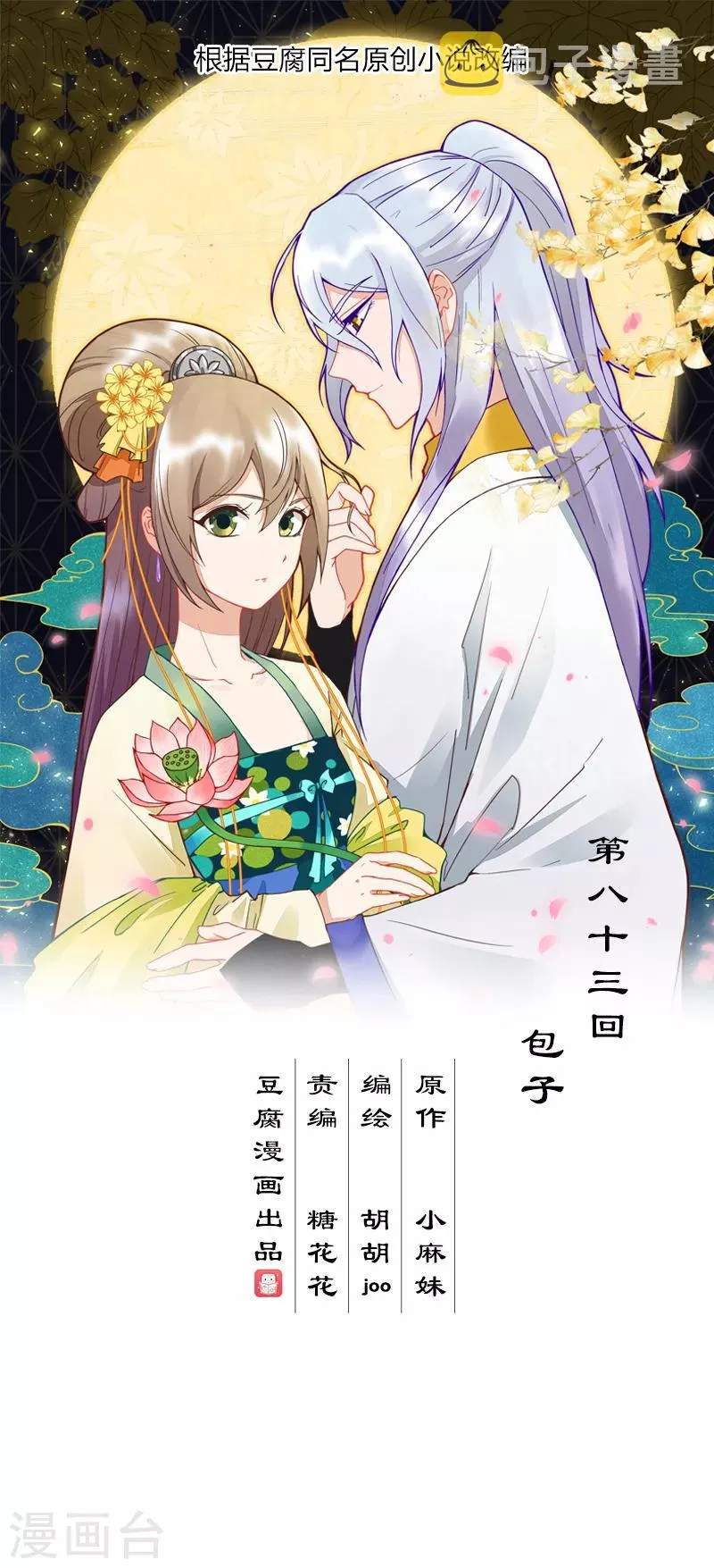 第83话0