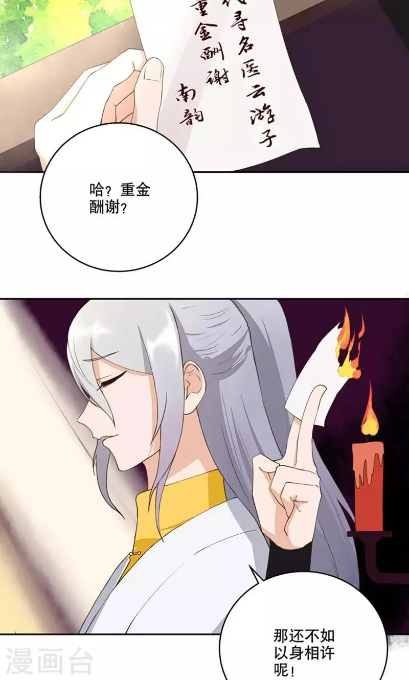第29话2