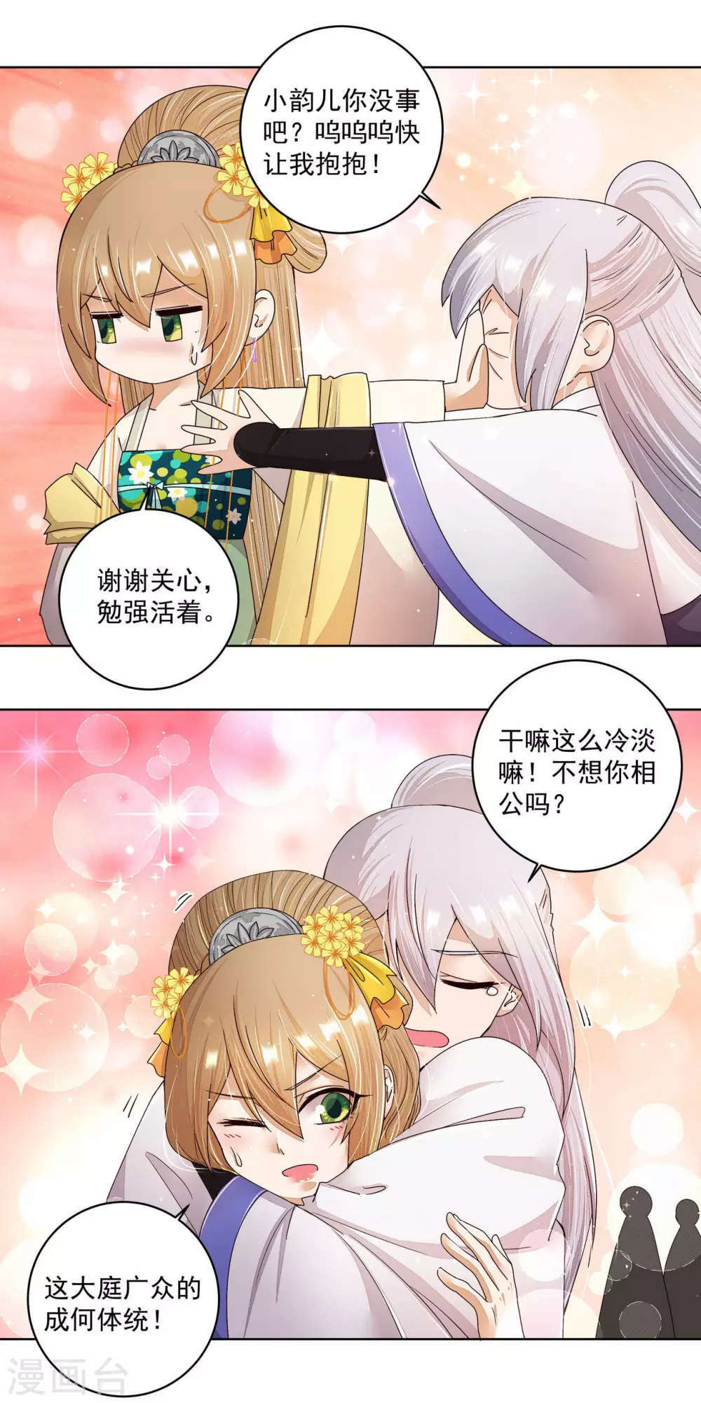 第197话1