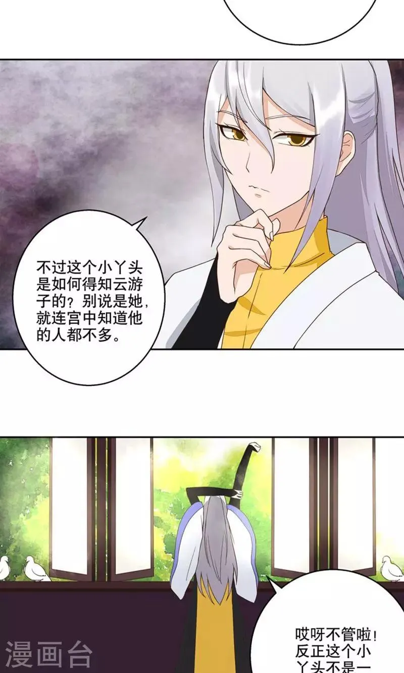 第29话3