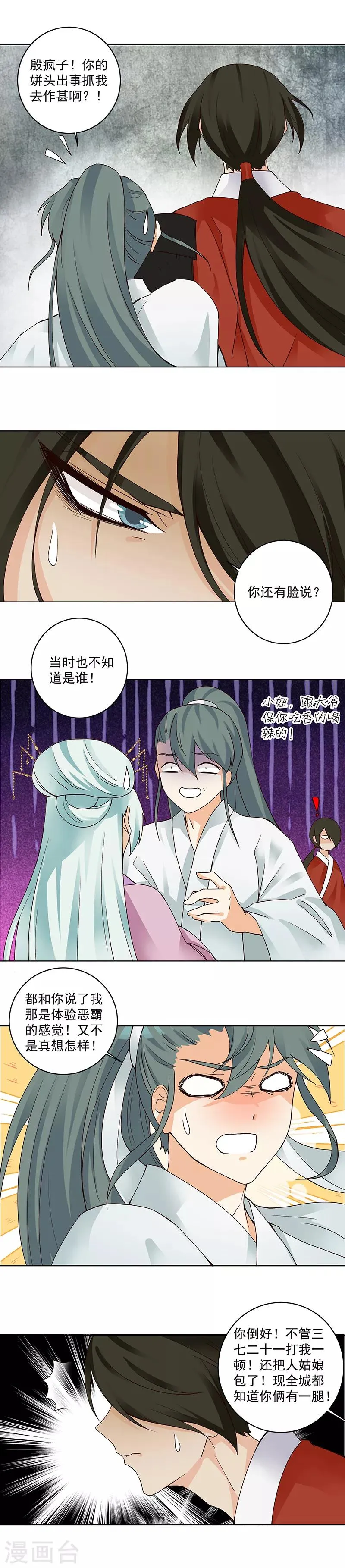 第87话2