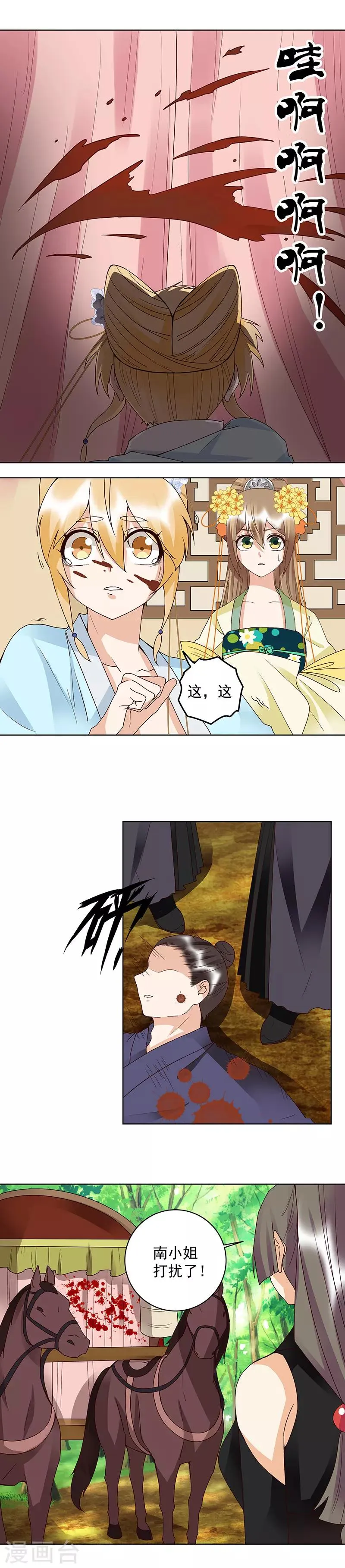 第121话4