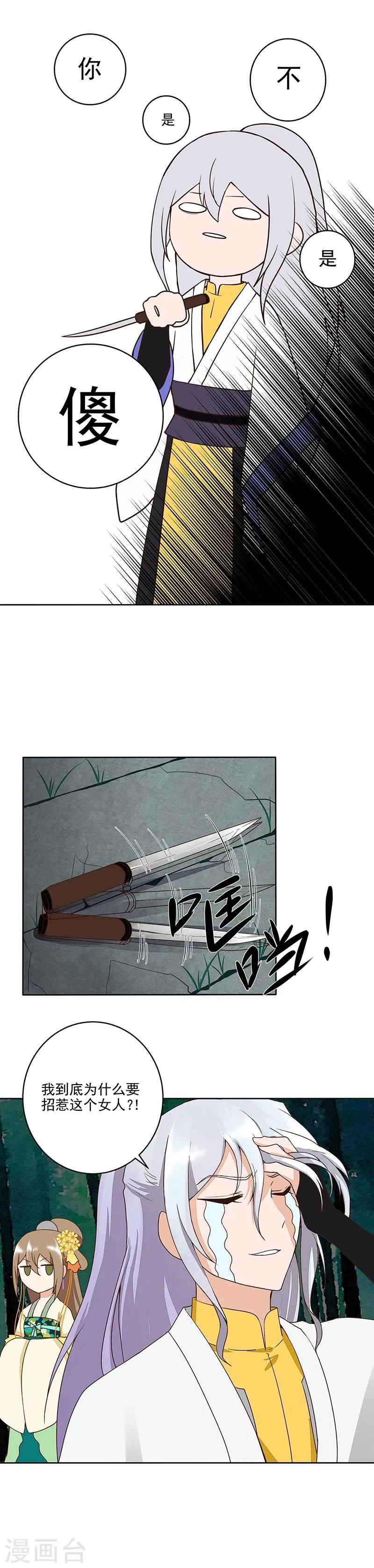 第49话3