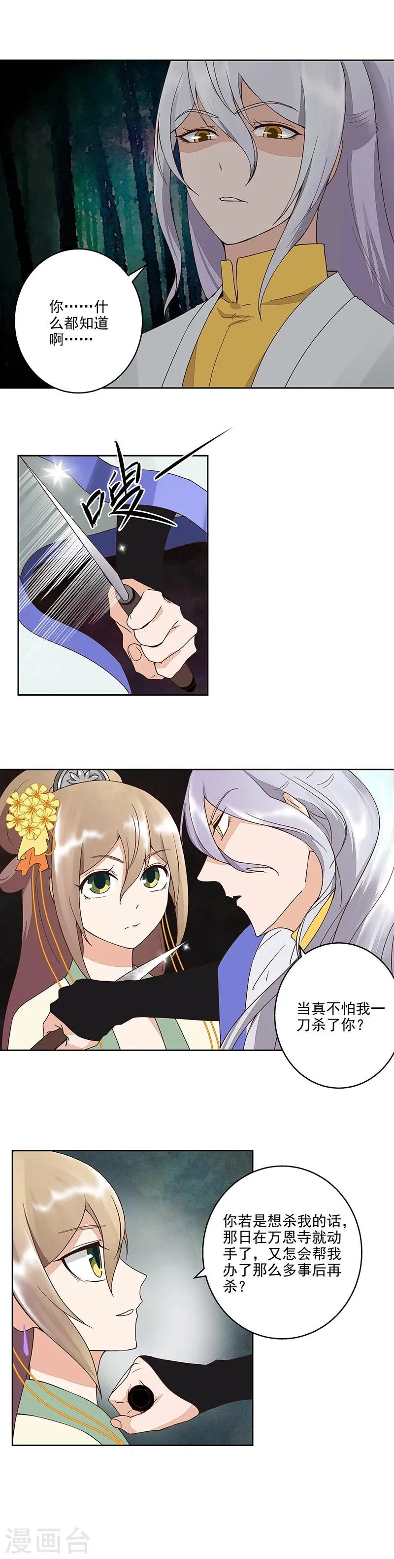 第49话2