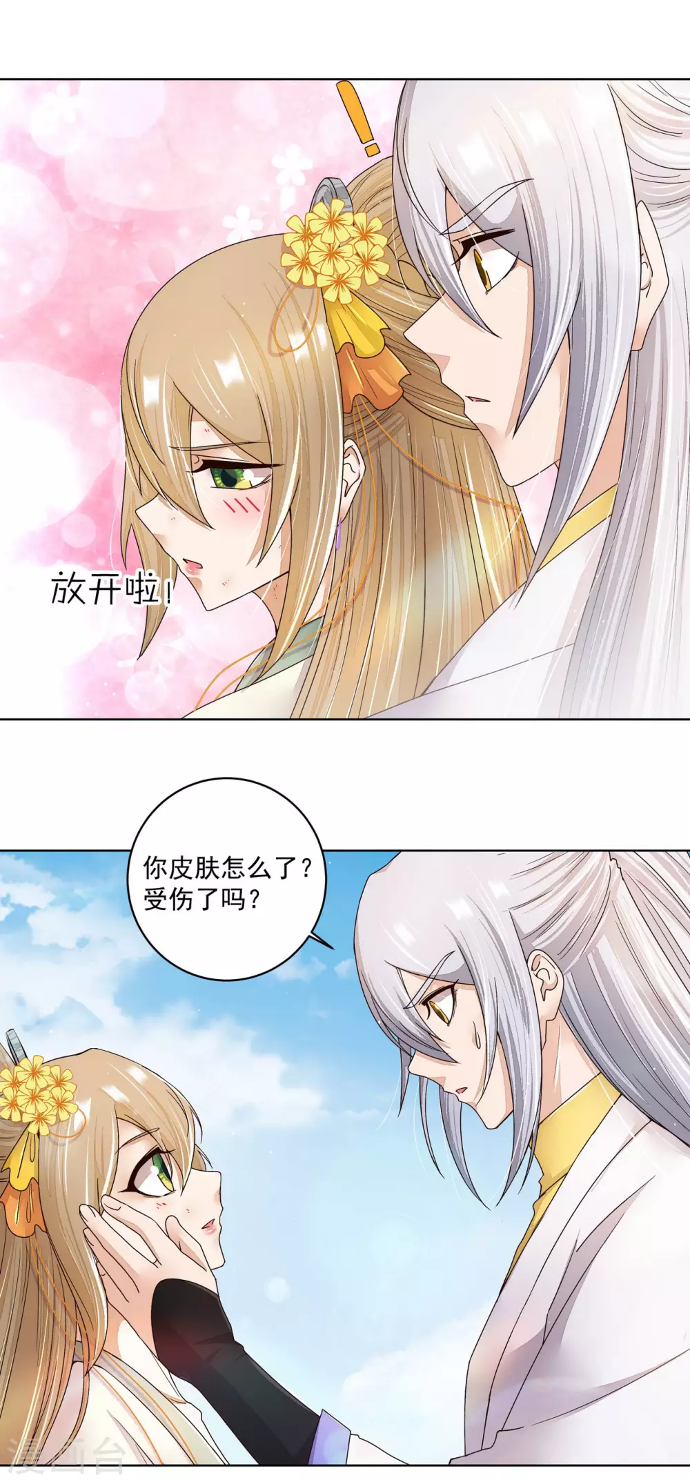 第197话2