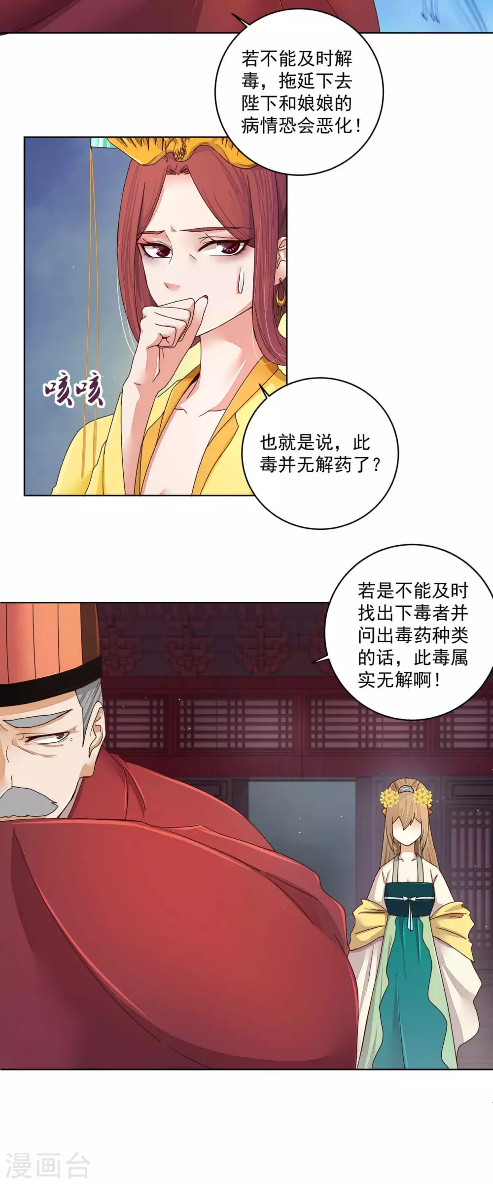 第189话3