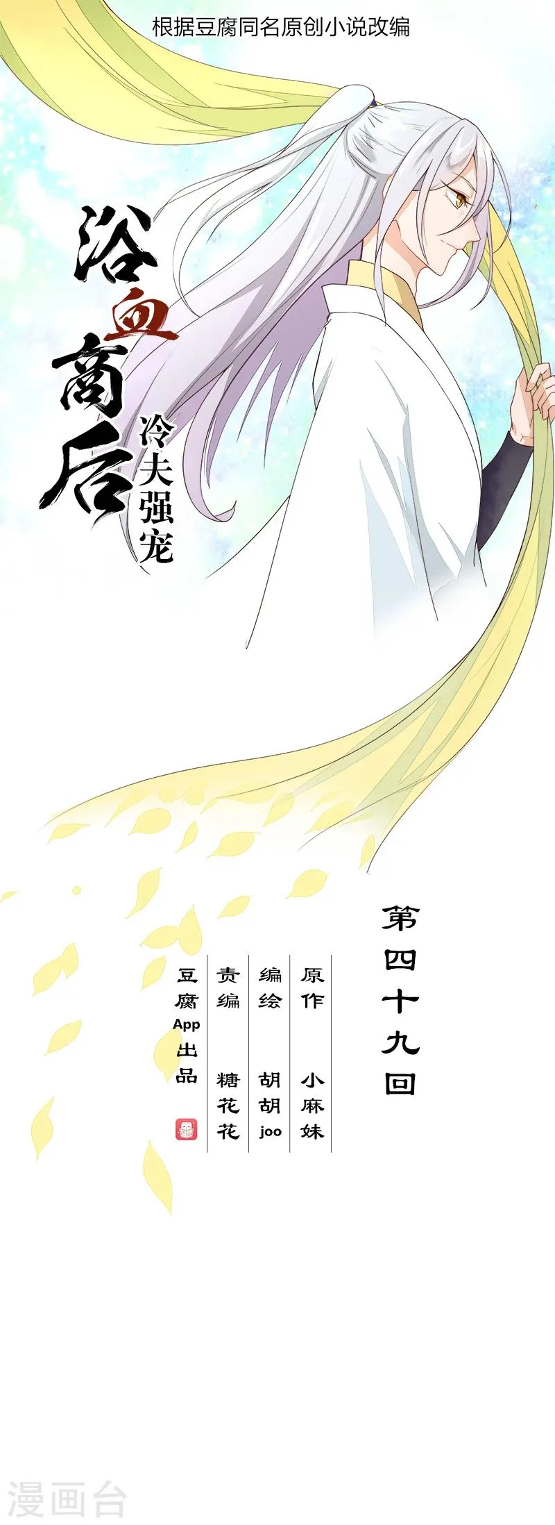 第49话0