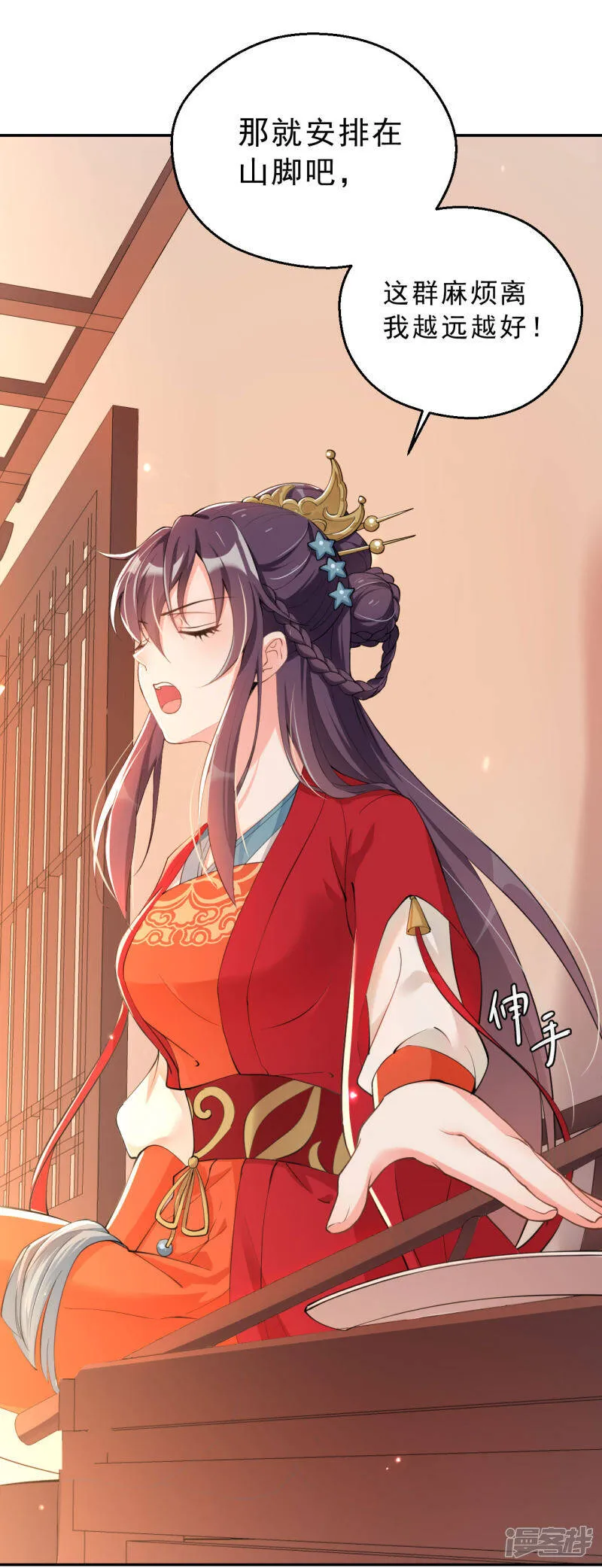 第3话 嚣张的未婚夫们4