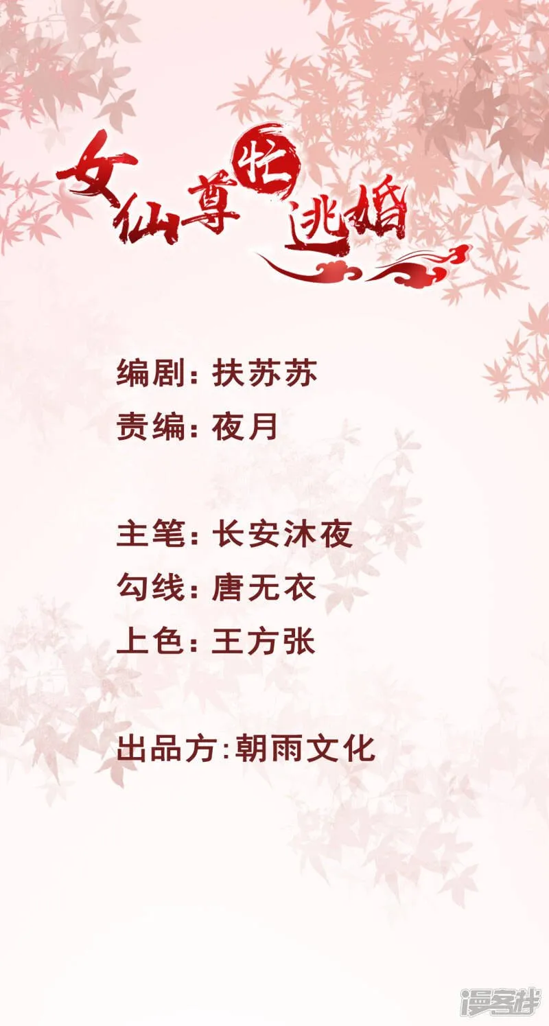 第3话 嚣张的未婚夫们0