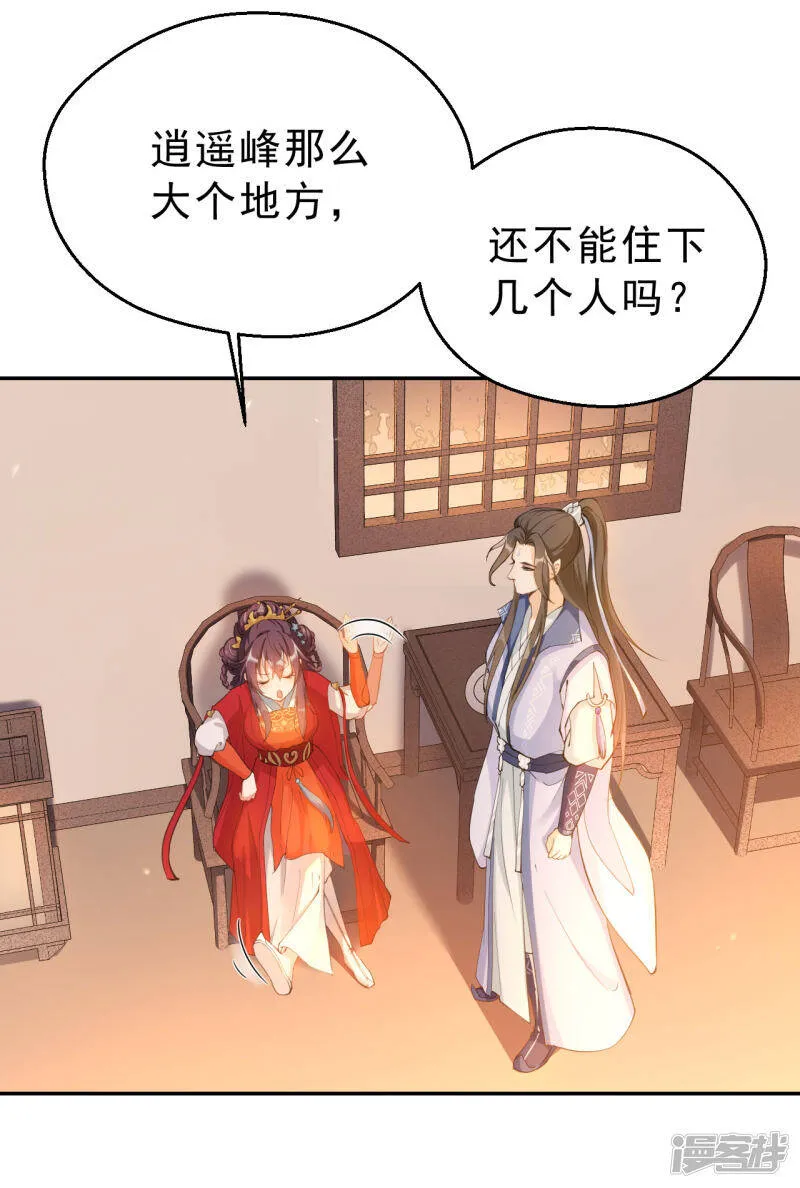 第3话 嚣张的未婚夫们2